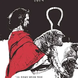 New Arrival Isaiah: God Is My Salvation (Korean)