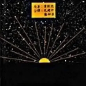 Fast Shipping The Doctrine of Creation (Chinese)