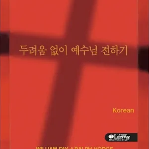 Super Sale Share Jesus Without Fear - Korean
