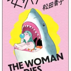 The Woman Dies Handmade